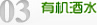 大理白